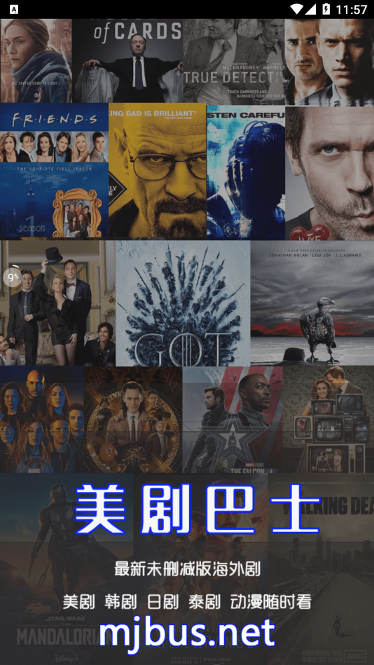 美剧巴士2025最新版