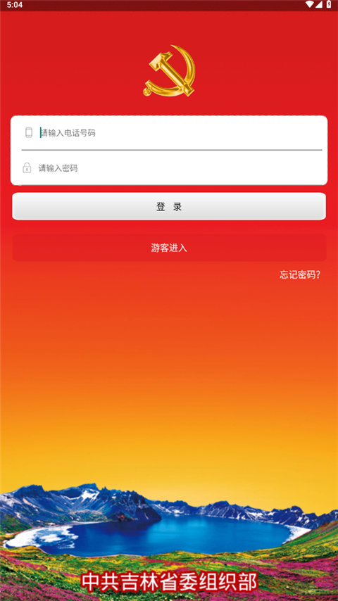 新时代e支部