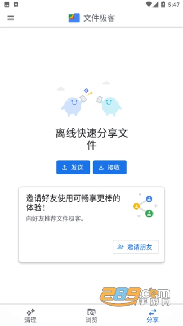 谷歌文件极客app最新安卓版 谷歌文件极客app最新安卓版