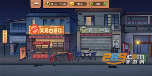 真香一条街无限金币免广告版v1.2最新版