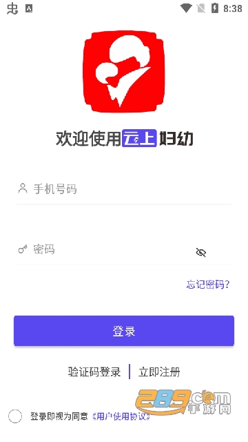 云上妇幼远程医疗平台(四川)下载2022新版v1.3.1最新安卓版