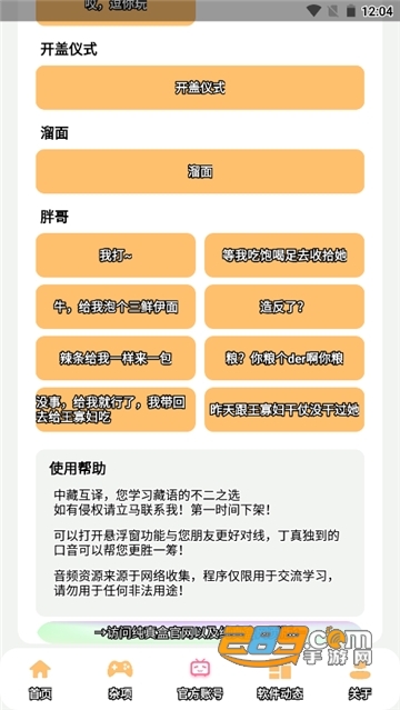 溜冰盒v1.0app去广告版下载安卓版v1.0最新版