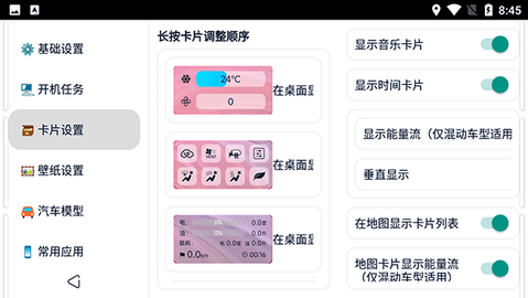 迪粉桌面 迪粉桌面
