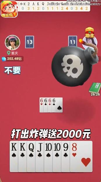 公社斗地主极速版免费