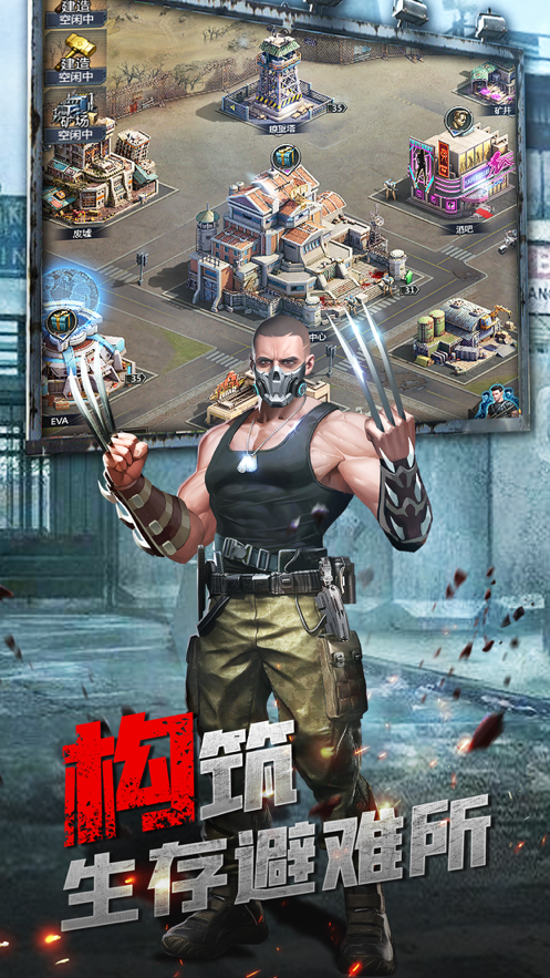 绝地火线 ios版