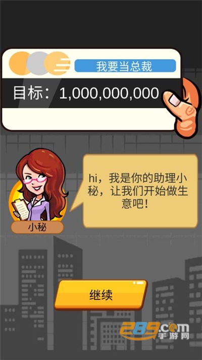 俺也能逆袭无限钞票版下载2022最新版本