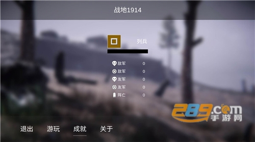 战地1914游戏下载破解版v1.0.7.4安卓版