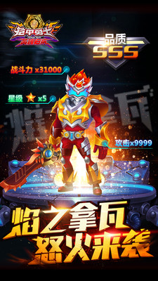 铠甲勇士英雄归来 1.4.0官方版