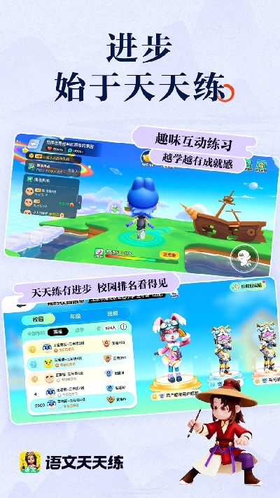 语文天天练