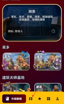 部落冲突coc阵型复制工具