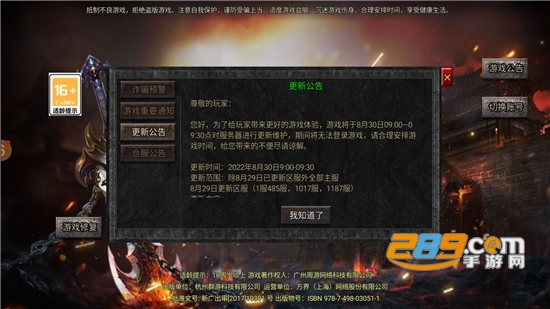 狂暴传奇小极品版本下载最新版v1.6安卓版