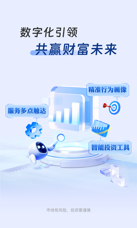 华安基金