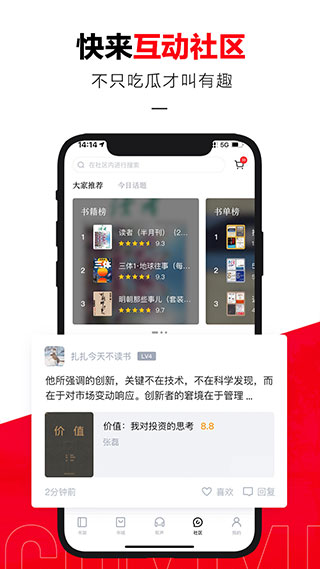 京东读书官网版