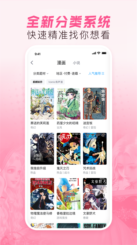 哔哩哔哩漫画