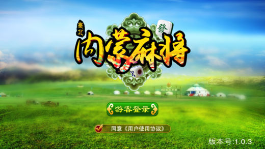 龙腾内蒙麻将手游 1.4.43安卓版