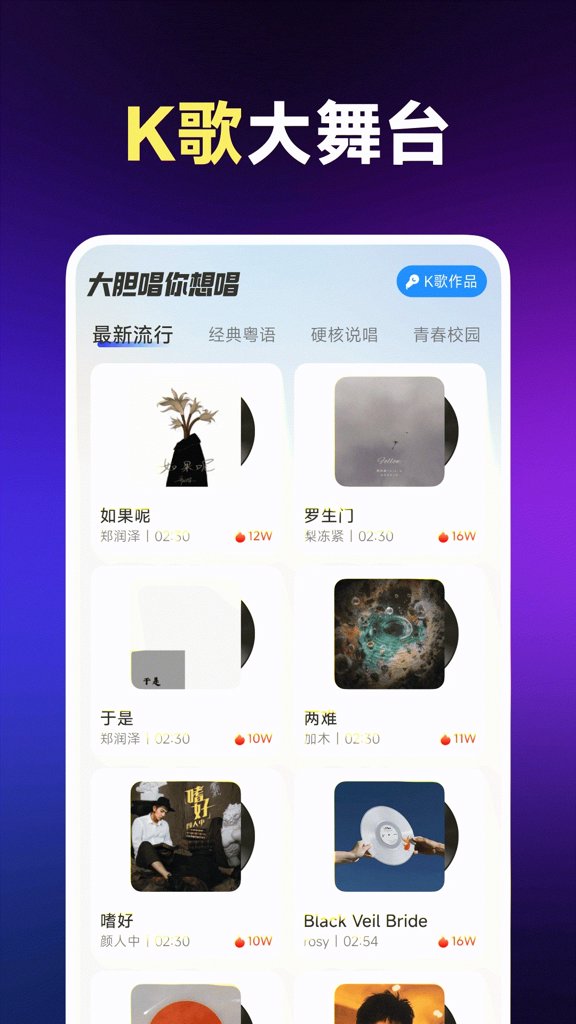 番果免费听歌