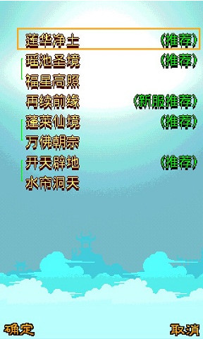 魔幻西游Ol 1.53