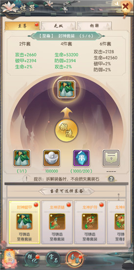 热血神剑最新版 1.9.4.000安卓版
