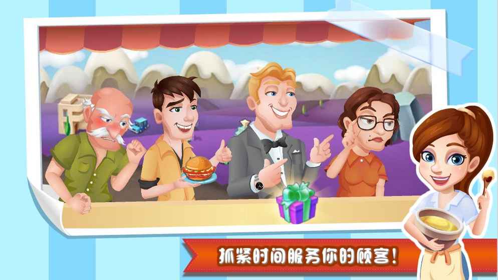 明星大厨 1.8.6官方版