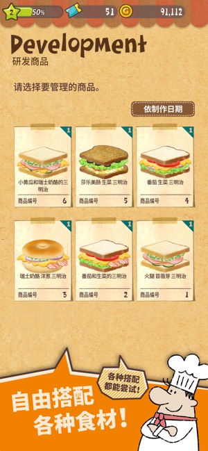 Happy Sandwich Cafe最新版