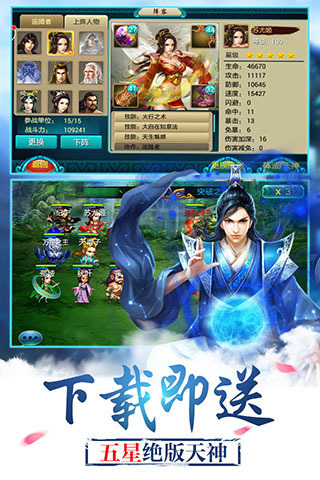 莽荒纪游戏 4.25九游版