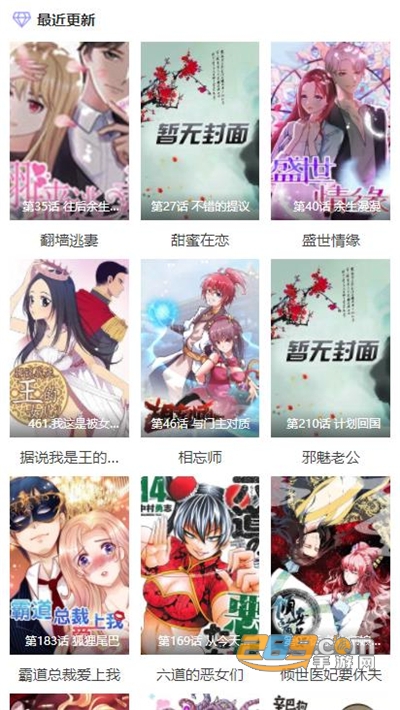 酷漫屋无广告版免费下载2022最新版本v1.6.1最新版
