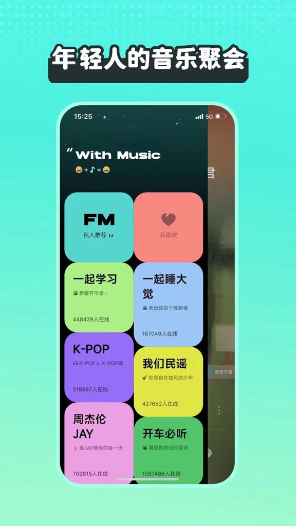 波点音乐车机版官网免费版安卓