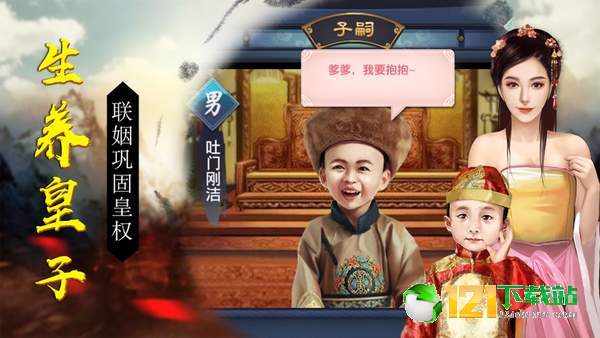 我建金屋藏驸马APP