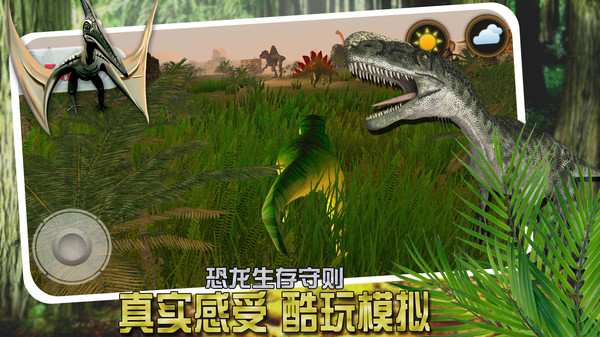 恐龙小镇模拟手游 1.0安卓版