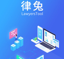1619343205749331.png 律兔