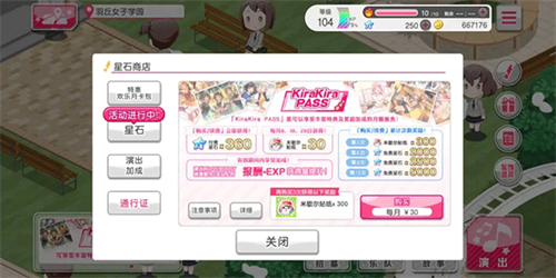 BanG Dream国服版