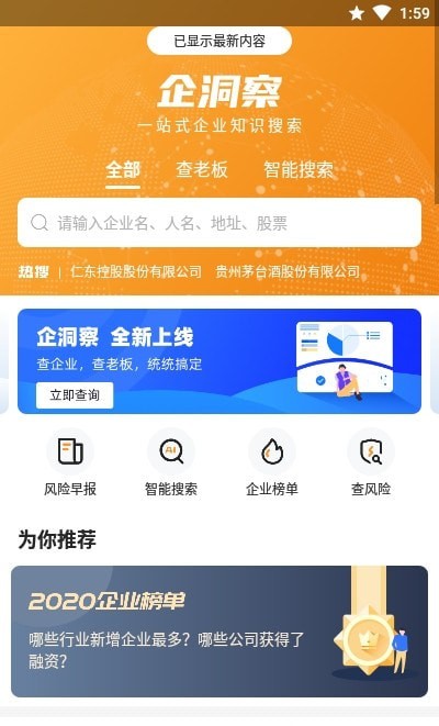 企洞察