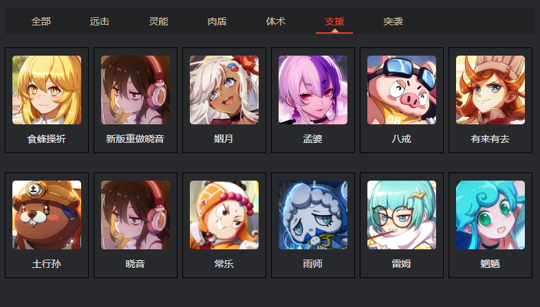 非人学园官方正版