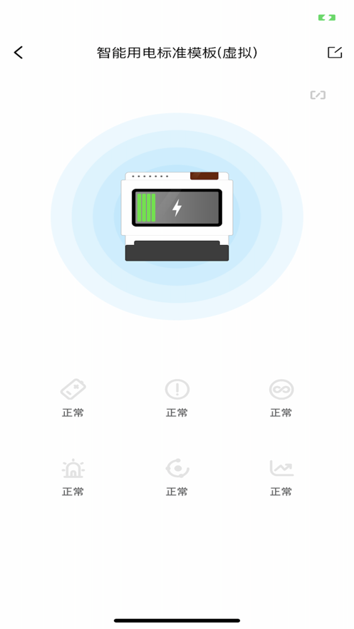 天翼智能 ios版