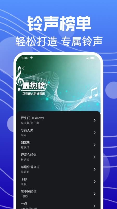 来电铃声全免费