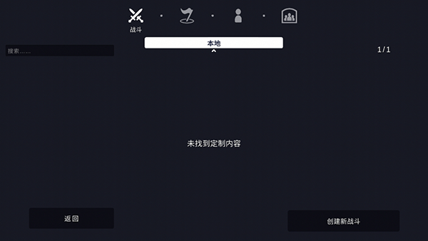 全面战争模拟器手机版