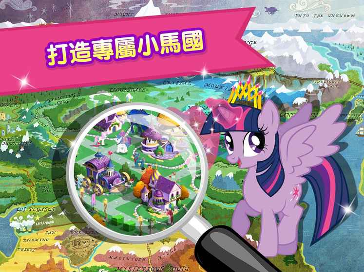 My Little Pony(友谊的魔法) 3.6.0h官方版