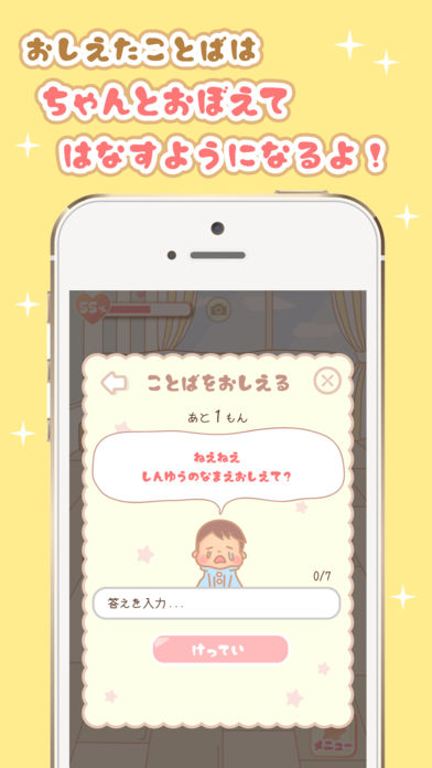 ミニ彼氏(迷你男友) 0.0.2
