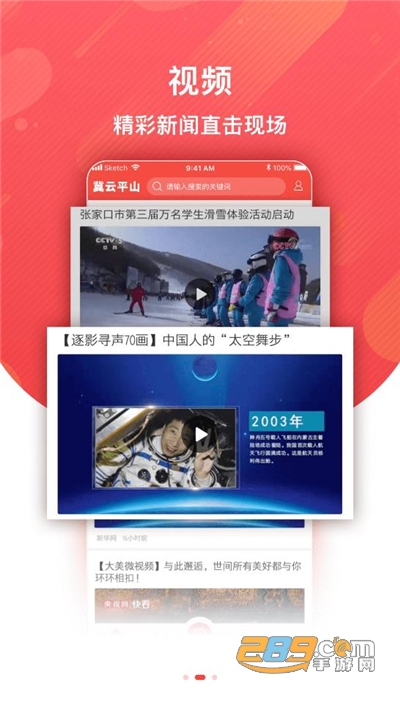 冀云平山app官方版下载2022最新版本v1.6.1安卓版