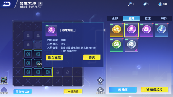 芯片攻略配图10