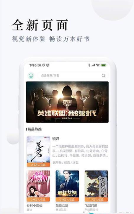 起点免费追书