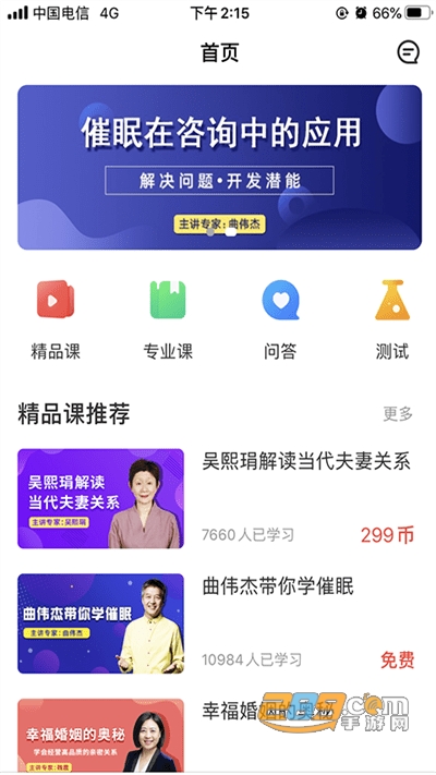 思源心理网app下载2022最新版v4.0.5安卓版