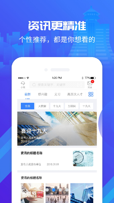 筑人才