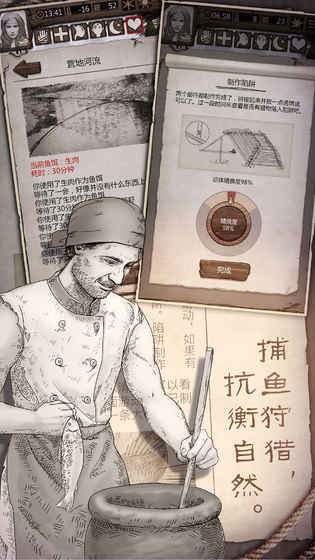 荒岛求生 1.8.1.8官方版