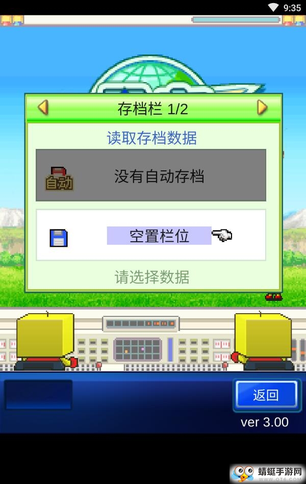 星之开罗君破解版不减反增 2.1.1安卓版