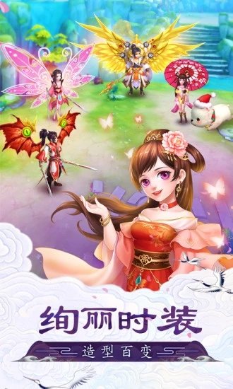 腾讯不朽凡人之极品仙道手游APP