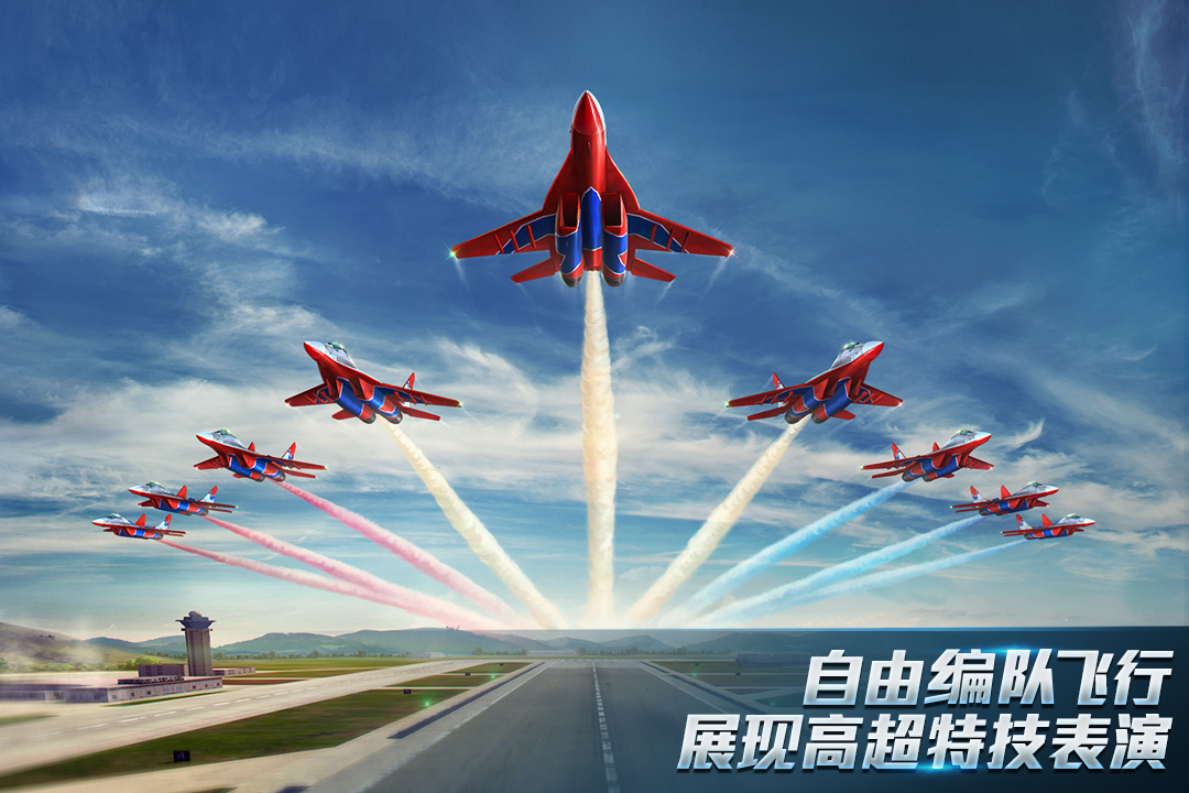 现代空战3D(Air Combat) 6.3.0最新版本