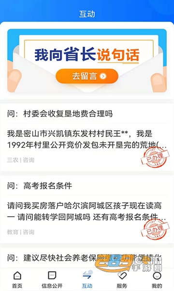 黑龙江省政府服务app官方下载2025最新版v2.1.7手机版