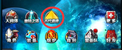 奥特曼系列OL图片2