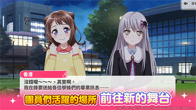少女乐队派对7.6.0